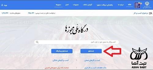 مدارک لازم برای ثبت نام وام قالی بافی